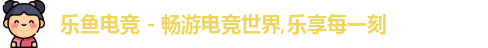 乐鱼